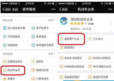 微信开通电子驾照的具体步骤截图