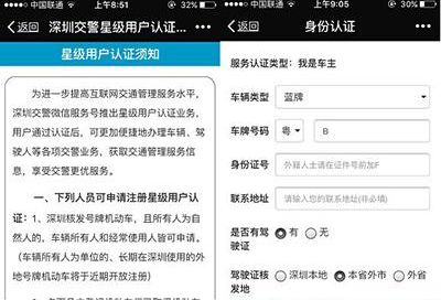 微信开通电子驾照的具体步骤截图