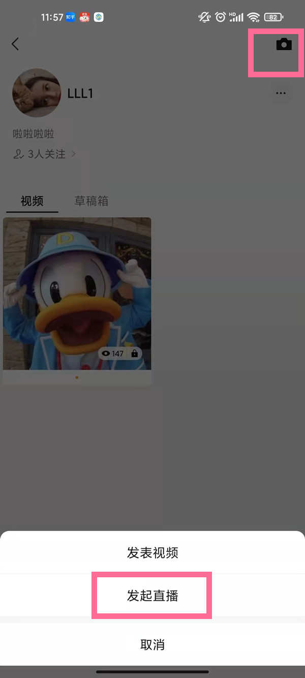 微信开通直播怎么申请。