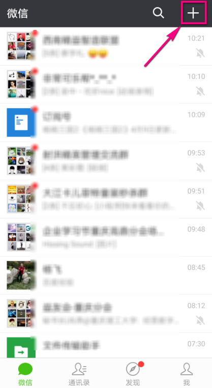 微信可查询企业税号，流程一览