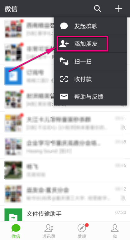 微信可查询企业税号，流程一览