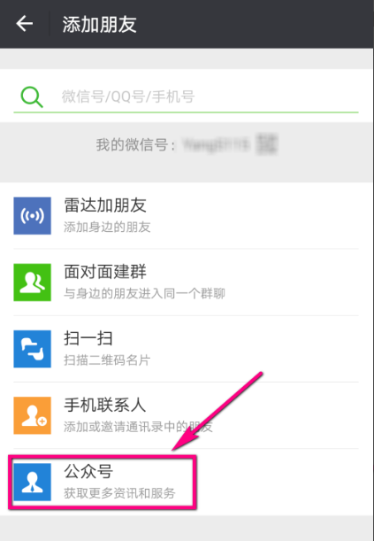 微信可查询企业税号，流程一览
