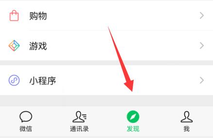 微信看一看在什么地方关掉个性化推荐 微信看一看朋友在看什么内容都没有
