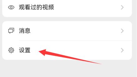 微信看一看在什么地方关掉个性化推荐 微信看一看朋友在看什么内容都没有