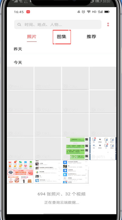 微信里拍的照片在哪里。