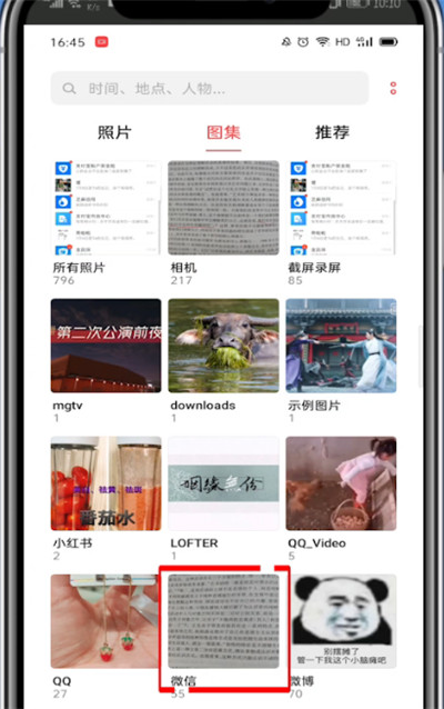 微信里拍的照片在哪里。
