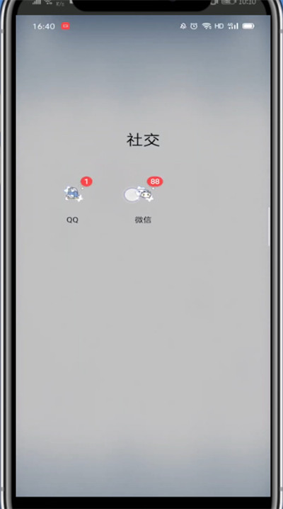 微信里的拍拍怎么弄的。