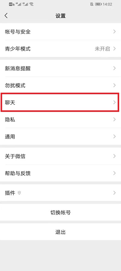 微信聊天背景图在哪里设置 微信聊天背景图设置教程。