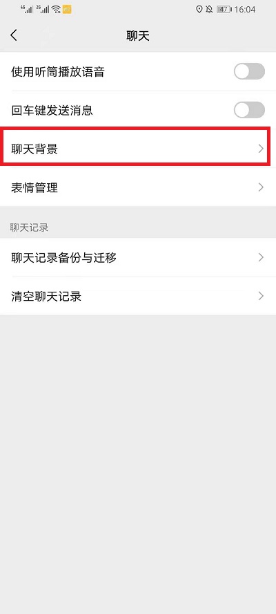 微信聊天背景图在哪里设置 微信聊天背景图设置教程。