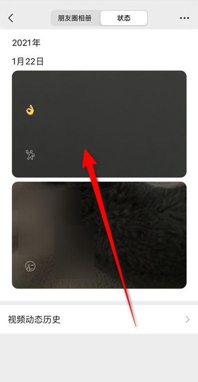 微信历史状态在哪里。