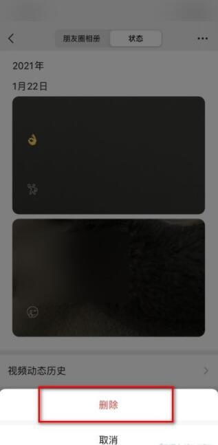 微信历史状态在哪里。