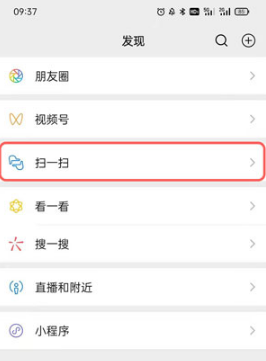 微信没网如何支付。
