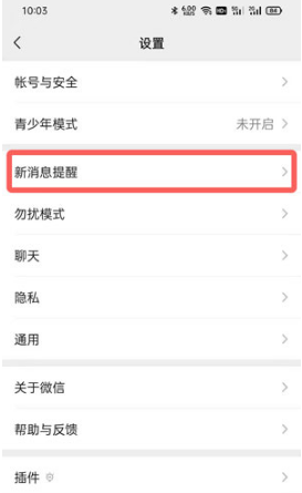 微信来电铃声如何设置。