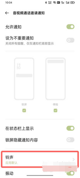 微信来电铃声如何设置。