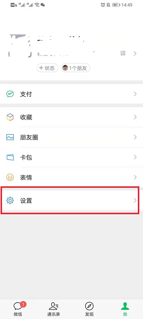 微信来电悬浮窗如何设置。