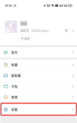 1634803882174504.png 微信铃声如何设置