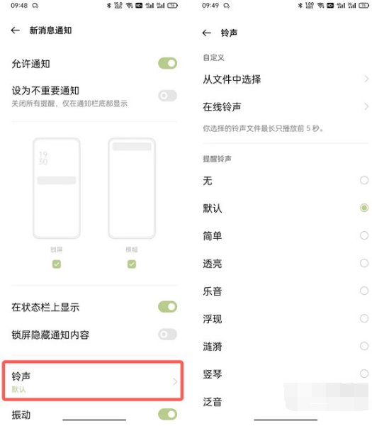 1634803912103845.png 微信铃声如何设置