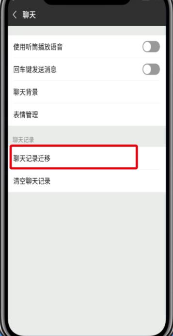 微信聊天记录被删除了怎么恢复。