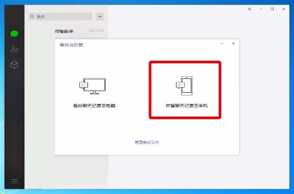 微信聊天记录被删除了怎么恢复。