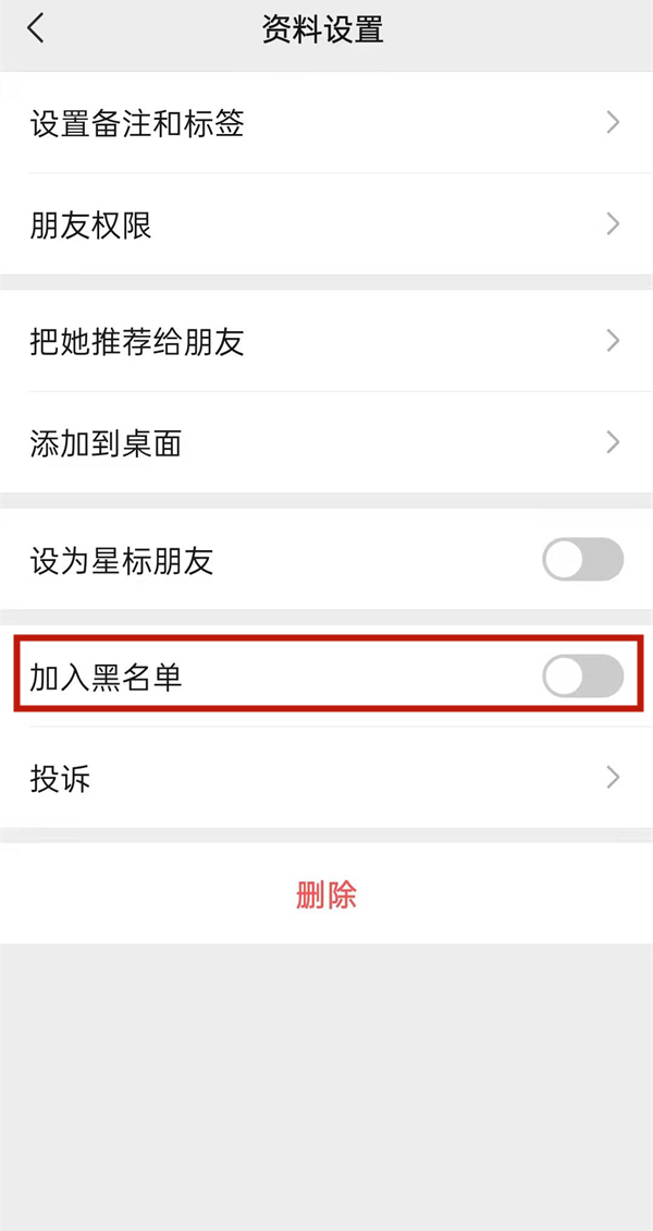 微信拉黑后再拉回来对方有没有提示。