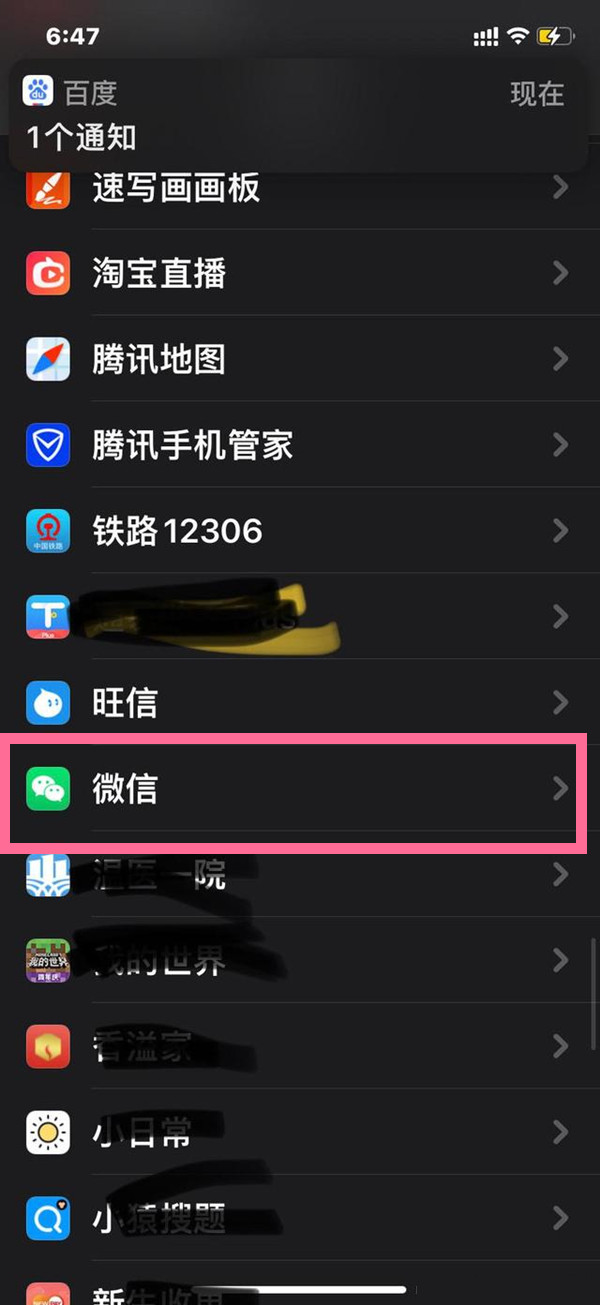 微信麦克风权限在什么地方。