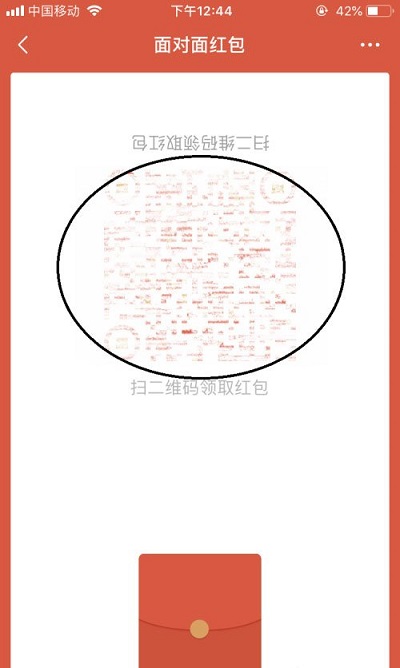 微信面对面红包如何发。