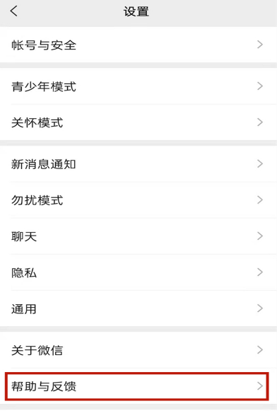 微信历史聊天记录如何找回。