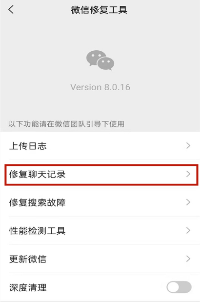 微信历史聊天记录如何找回。