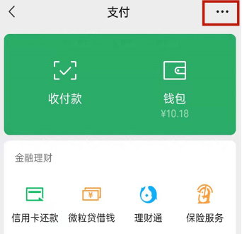 微信没有城市服务如何添加。