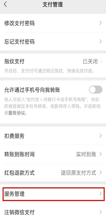 微信没有城市服务如何添加。