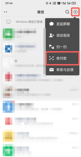 微信绿包如何发。