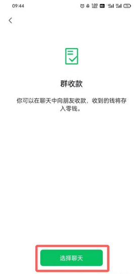 微信绿包如何发。