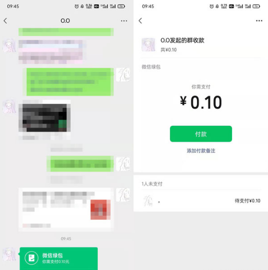 微信绿包如何发。