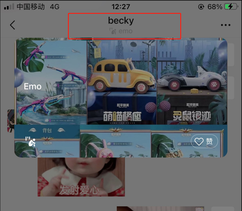 微信聊天窗口如何查看他人状态。
