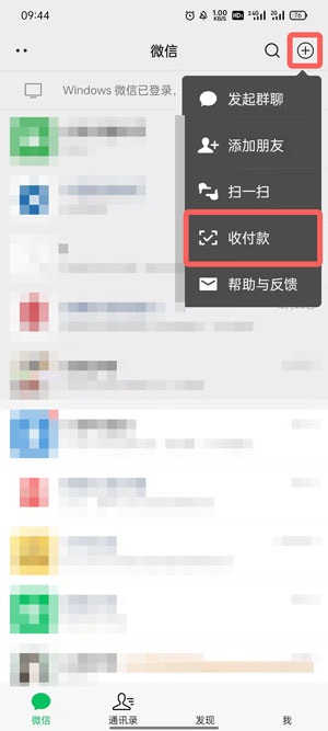 微信绿包怎么发私人。