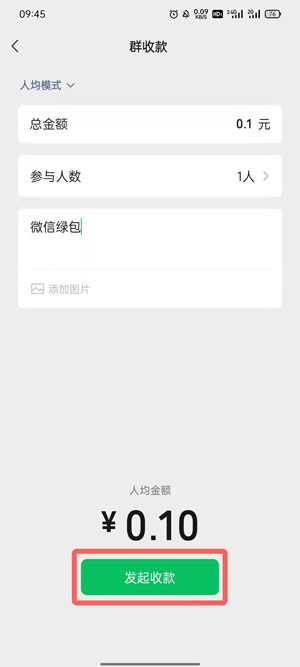 微信绿包怎么发私人。
