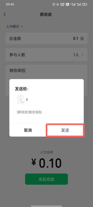 微信绿包怎么发私人。
