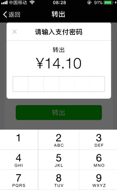 微信零钱通的钱怎么用
