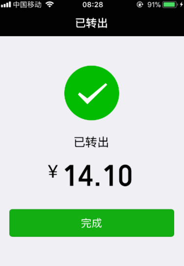 微信零钱通的钱怎么用