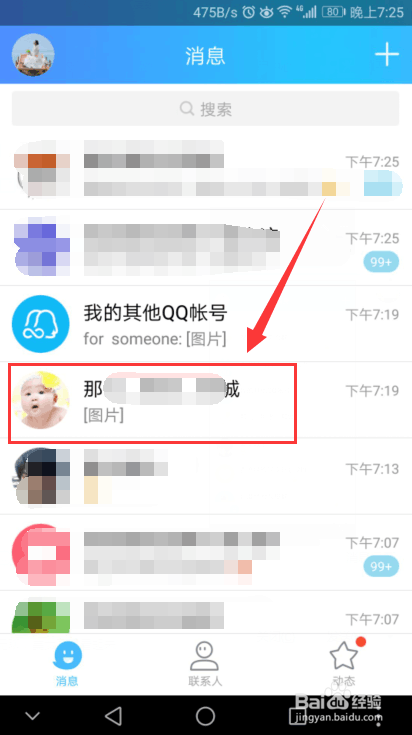无需另下app,qq就能提取图中文字