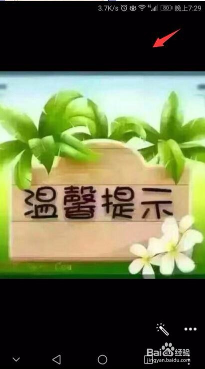 无需另下app,qq就能提取图中文字
