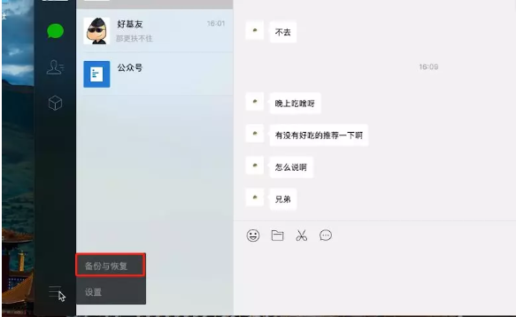 微信聊天信息被删、可以这样找回，成功率很高！