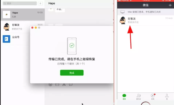微信聊天信息被删、可以这样找回，成功率很高！