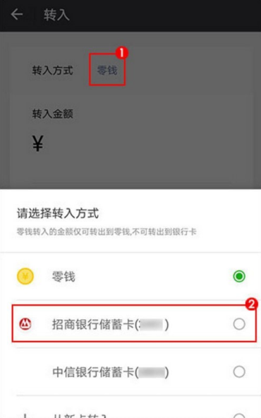 微信零钱通转入转出规则说明，谨防操作不当
