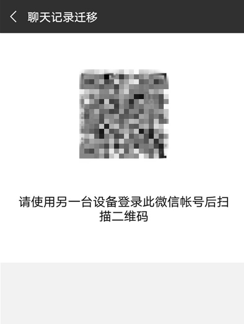 微信聊天内容备份方法整理，最好全部掌握