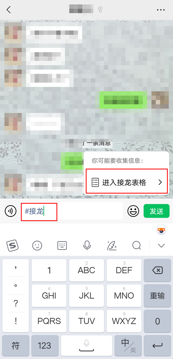 微信里excel表格如何接龙填写 微信里删除的好友还能找回来吗