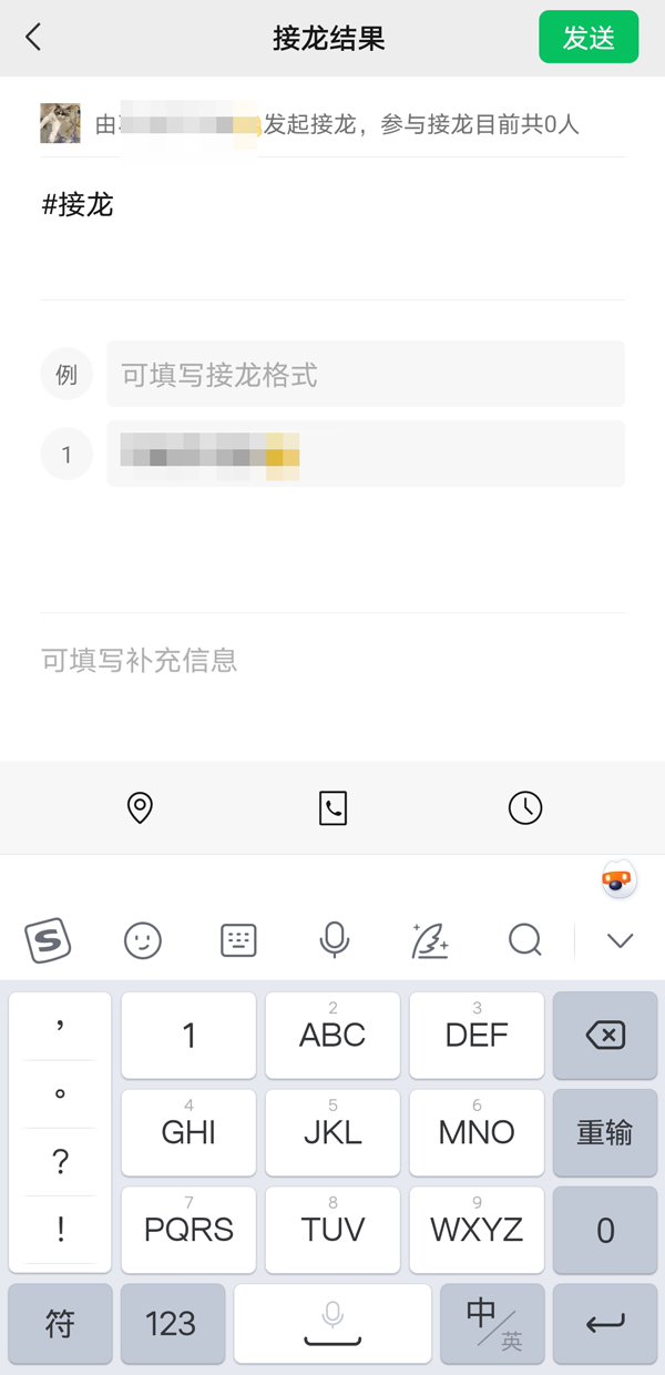 微信里excel表格如何接龙填写 微信里删除的好友还能找回来吗
