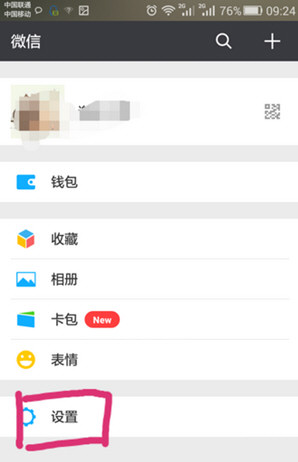 微信聊天记录如何迁移到新手机。