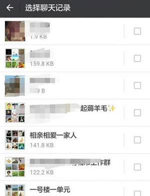 微信聊天记录如何迁移到新手机。
