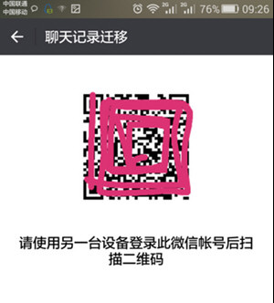 微信聊天记录如何迁移到新手机。